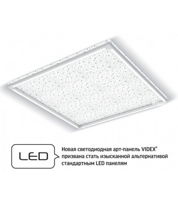 LED панель Армстронг ART VIDEX 40W 4100/5000K 220V