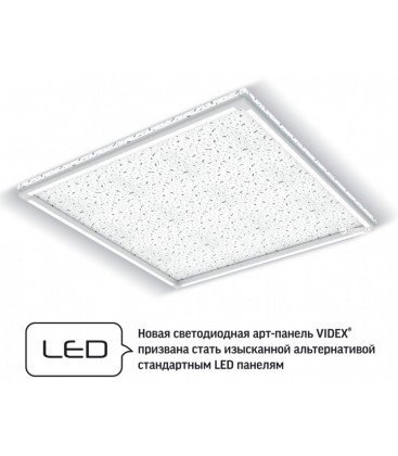 LED панель Армстронг ART VIDEX 40W 4100/5000K 220V
