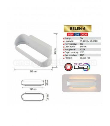 Светильник настенный Horoz LED SMD 6W 4000K