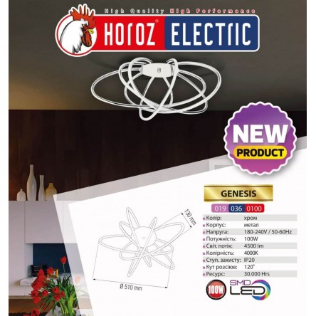 Светодиодная люстра GENESIS 100W Horoz Electric