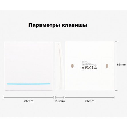 Беспроводной выключатель Inted 220V одноклавишный Белый
