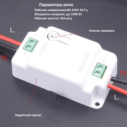 Беспроводной выключатель Inted 220V одноклавишный Белый