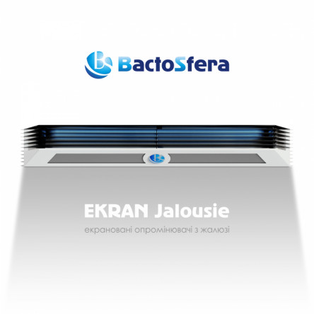 Екранований опромінювач з жалюзі BactoSfera EKRAN Jalousie 15