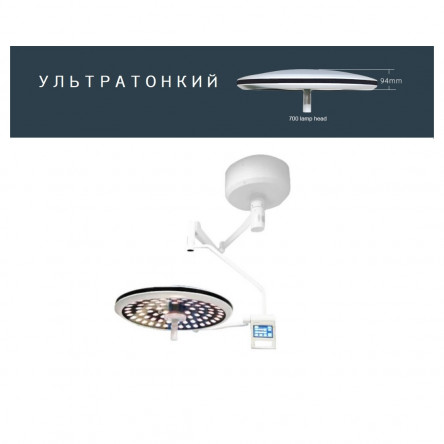 Безтіньовий операційний світильник ZW-700D