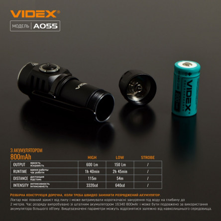 Портативный светодиодный фонарик A055 VIDEX 600Lm 5700K