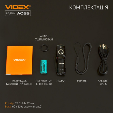 Портативный светодиодный фонарик A055 VIDEX 600Lm 5700K