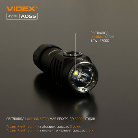 Портативный светодиодный фонарик A055 VIDEX 600Lm 5700K