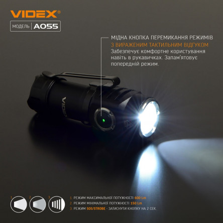 Портативный светодиодный фонарик A055 VIDEX 600Lm 5700K