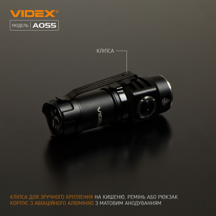 Портативный светодиодный фонарик A055 VIDEX 600Lm 5700K