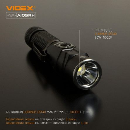 Портативный светодиодный фонарик A406 VIDEX 4000Lm 6500K