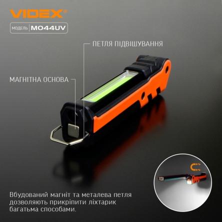 Портативний багатофункціональний ліхтарик VIDEX VLF-M044UV 400Lm 4000K