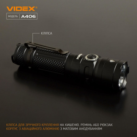 Портативный светодиодный фонарик A406 VIDEX 4000Lm 6500K