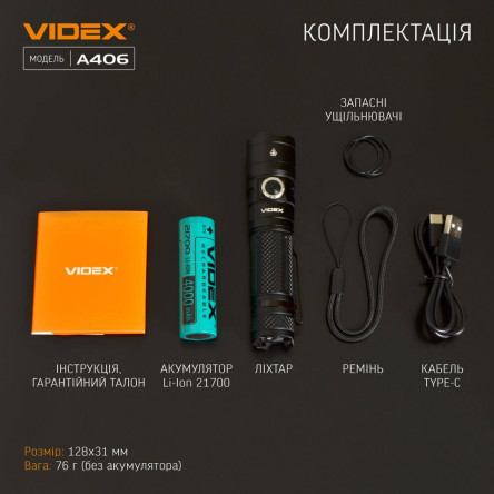 Портативный светодиодный фонарик A406 VIDEX 4000Lm 6500K