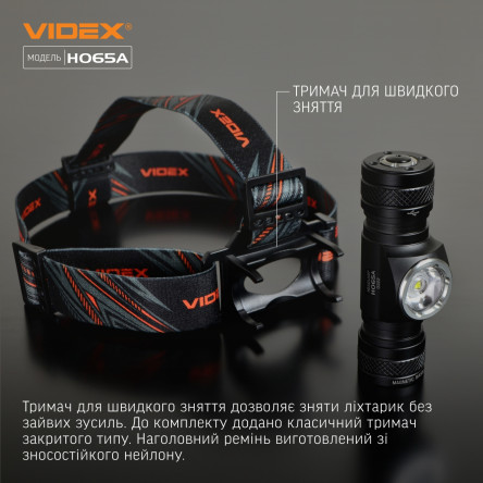 Налобный светодиодный фонарик VIDEX VLF-H065A 1200Lm 5000K
