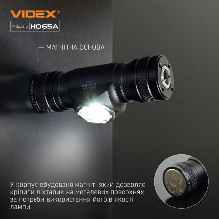 Налобный светодиодный фонарик VIDEX VLF-H065A 1200Lm 5000K