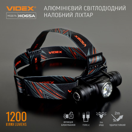 Налобный светодиодный фонарик VIDEX VLF-H065A 1200Lm 5000K