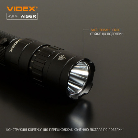 Портативный светодиодный фонарик A156R VIDEX 1700Lm 6500K