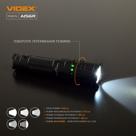 Портативный светодиодный фонарик A156R VIDEX 1700Lm 6500K