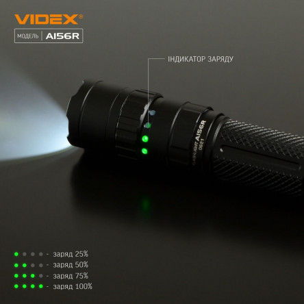 Портативный светодиодный фонарик A156R VIDEX 1700Lm 6500K