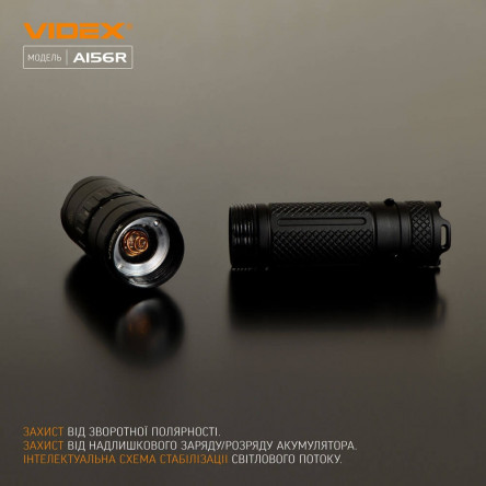 Портативный светодиодный фонарик A156R VIDEX 1700Lm 6500K
