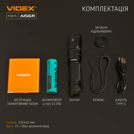 Портативный светодиодный фонарик A156R VIDEX 1700Lm 6500K