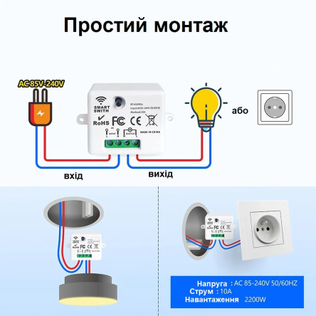 Беспроводной выключатель Inted 220V одноклавишный Белый