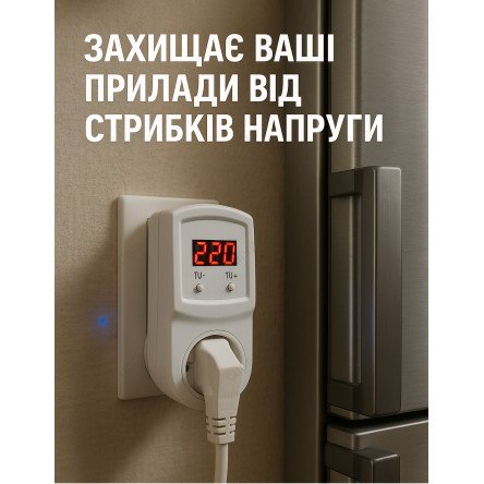 Реле напряжения Volta (HS Electro) УКН-16Р 3,5 кВт (в розетку)