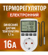 Автоматический термостат в розетку Inted цифровой регулятор реле температуры терморегулятор 16А