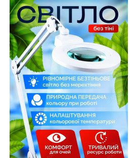 БЕСТЕНЕВОЙ СВЕТОДИОДНЫЙ СВЕТИЛЬНИК С ЛИНЗОЙ DOCTOR LAMP 12W 6000K С РЕГУЛИРОВКОЙ ЯРКОСТИ
