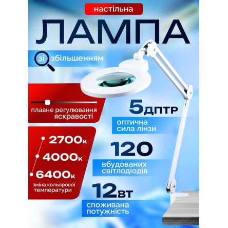 БЕСТЕНЕВОЙ СВЕТОДИОДНЫЙ СВЕТИЛЬНИК С ЛИНЗОЙ DOCTOR LAMP 12W 6000K С РЕГУЛИРОВКОЙ ЯРКОСТИ