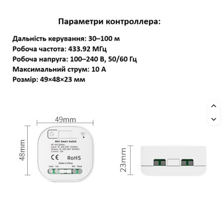 Бездротовий вимикач Inted RB4 одноклавішний білий (не потребує батарейки)