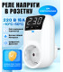 Реле напруги в розетку 220В 3600W