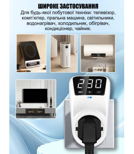 Реле напруги в розетку 220В 3600W