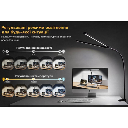 Настольная лампа, для компьютера, для рабочего места FDDL01 24W 2700-6500К с регулировкой яркости