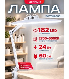 Настольная лампа бестеневая Doctor Lamp 9501 LED 182 светодиодов 20W 3000-4000-6000К с регулировкой яркости