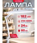 Безтіньовий світлодіодний світильник Doctor Lamp 9501LED 182 світлодіода 20W 3000-4000-6000K з регулюванням яскравості
