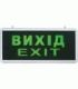 Светодиодный светильник "ВИХIД" Feron EL 50