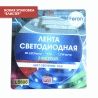 Лента светодиодная LS606 5m 12V 14,4W/m 60SMD/m IP20