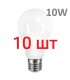 Лед лампа оптом 10шт