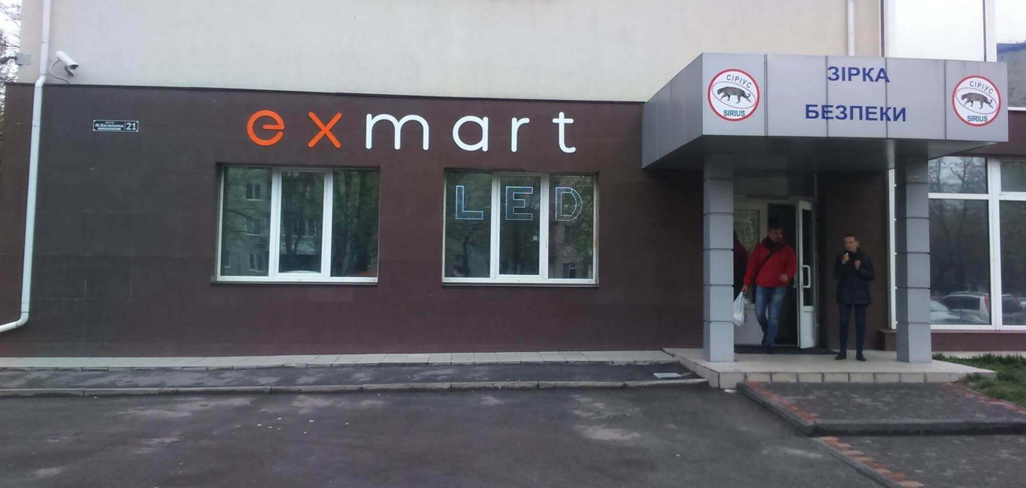 эксмарт